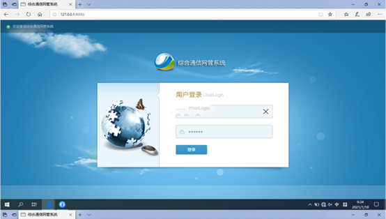  振安无线通信对讲调度网管系统