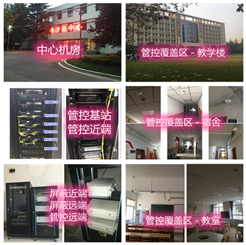 振安某军事院校管控案例（数字信令级）