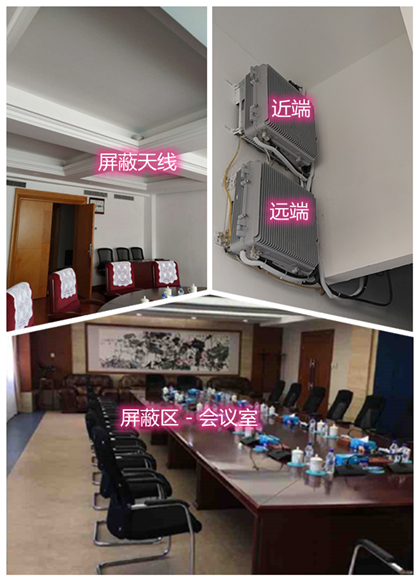  振安某机关单位会议室屏蔽案例（数字信令级）