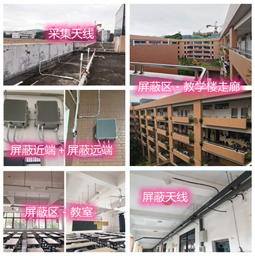  振安某中学考场屏蔽案例（数字信令级）